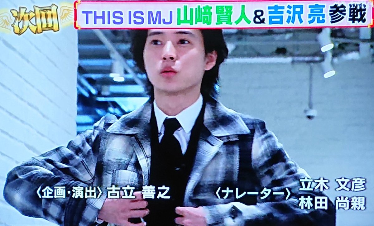 ପ ଓ みーお V Twitter 潤くんが勝ったらオヤジ狩りにあったこのコート 賢人から取り戻せる 楽しみ 嵐にしやがれ 松本潤 Thisismj 山崎賢人 ପ ଓ みーお V Twitter 潤くんが勝ったらオヤジ狩りにあったこのコート 賢人から取り戻せる 楽しみ 嵐にしやがれ 松本潤 Thisismj 山崎賢人