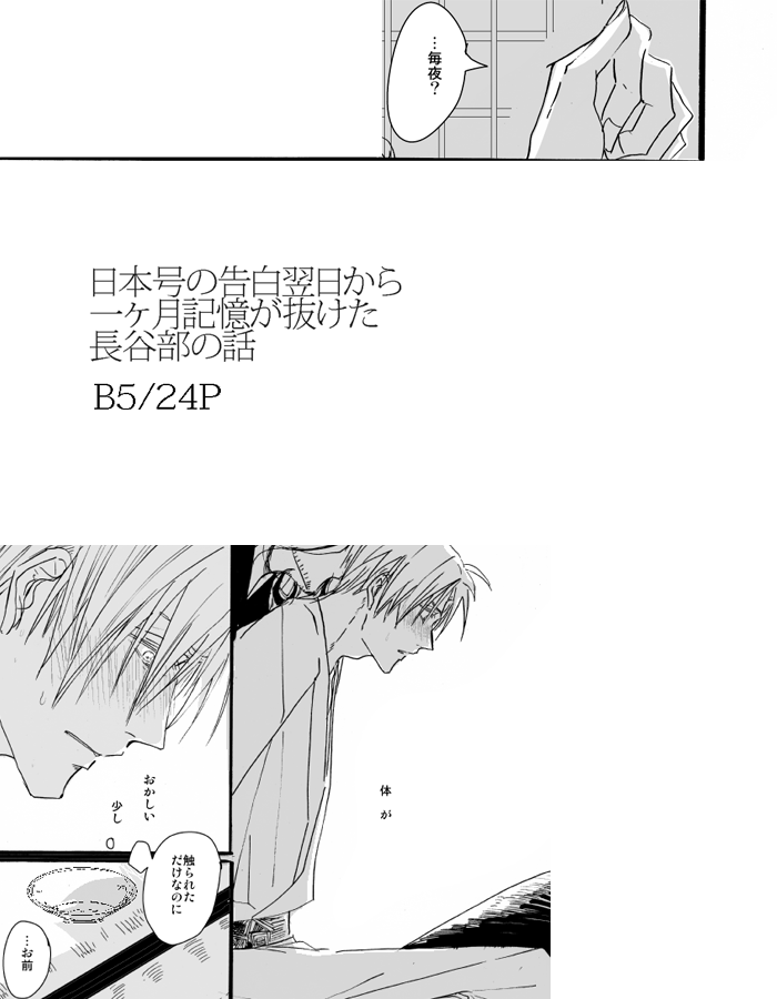 いろはにほへし7(大阪春コミ) 新刊サンプル | ゴジ #pixiv  明日のサンプルです(この時間)(絶望)。ぬるめのにほへしです～どうぞよろしくお願いします!お品書きは今から作ります、再録と続き物、般若さにも持って行きます。