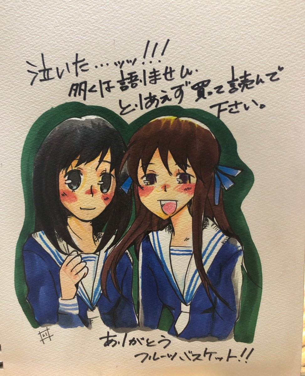 フルーツバスケットanother Twitter પર હ શટ ગ