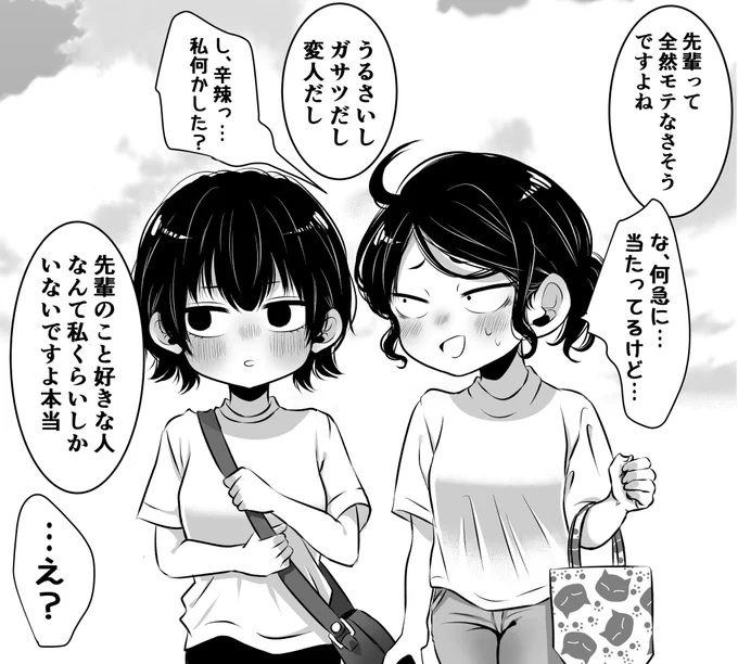 #創作百合
後輩×先輩好き 