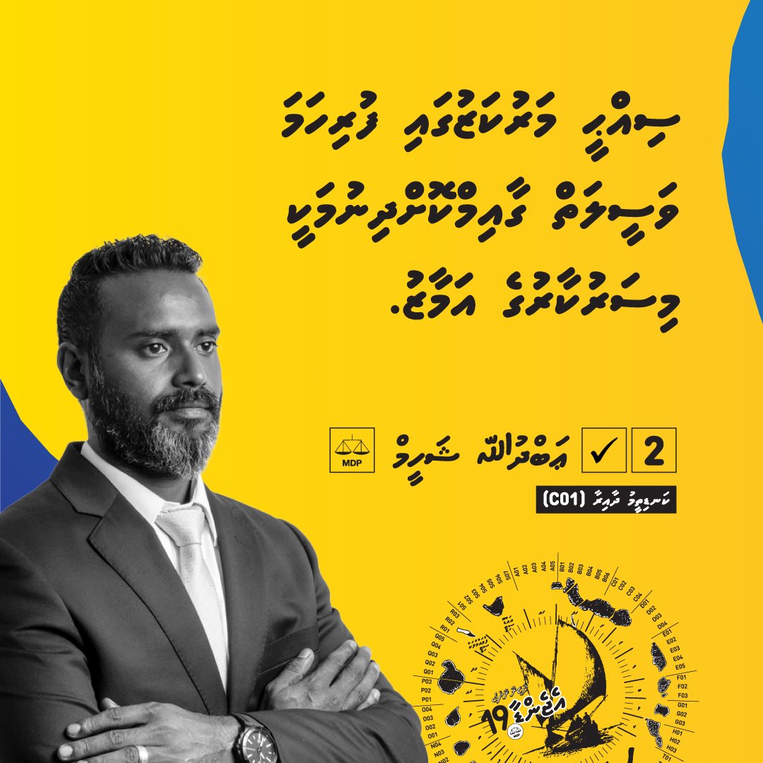 Shahym2019's tweet photo. ރައްޔިތުންގެ ސިއްހީ ދުޅަހެޔޮކަން އިތުރުކުރުމަށް ހުރިހާ ރަށެއްގައި ސިއްޙީ ޚިދުމަތްތެރިން ގޭގެޔަށް ޒިޔާރަތްކޮށް، އިރުޝާދުދީ، ސިއްޙީ މަރުކަޒުގައި އެކަށީގެންވާ ވަސީލަތް ގާއިމްކޮށްދިނުމަކީ މިސަރުކާރުގެ އަމާޒު.
#Agenda19 
#Majilis19Thilafathah 
#KanditheemuDhaairaa https://t.co/F1koRMV7fe