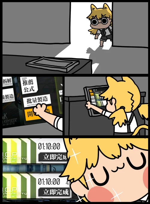 IDW莫名其妙變多了 