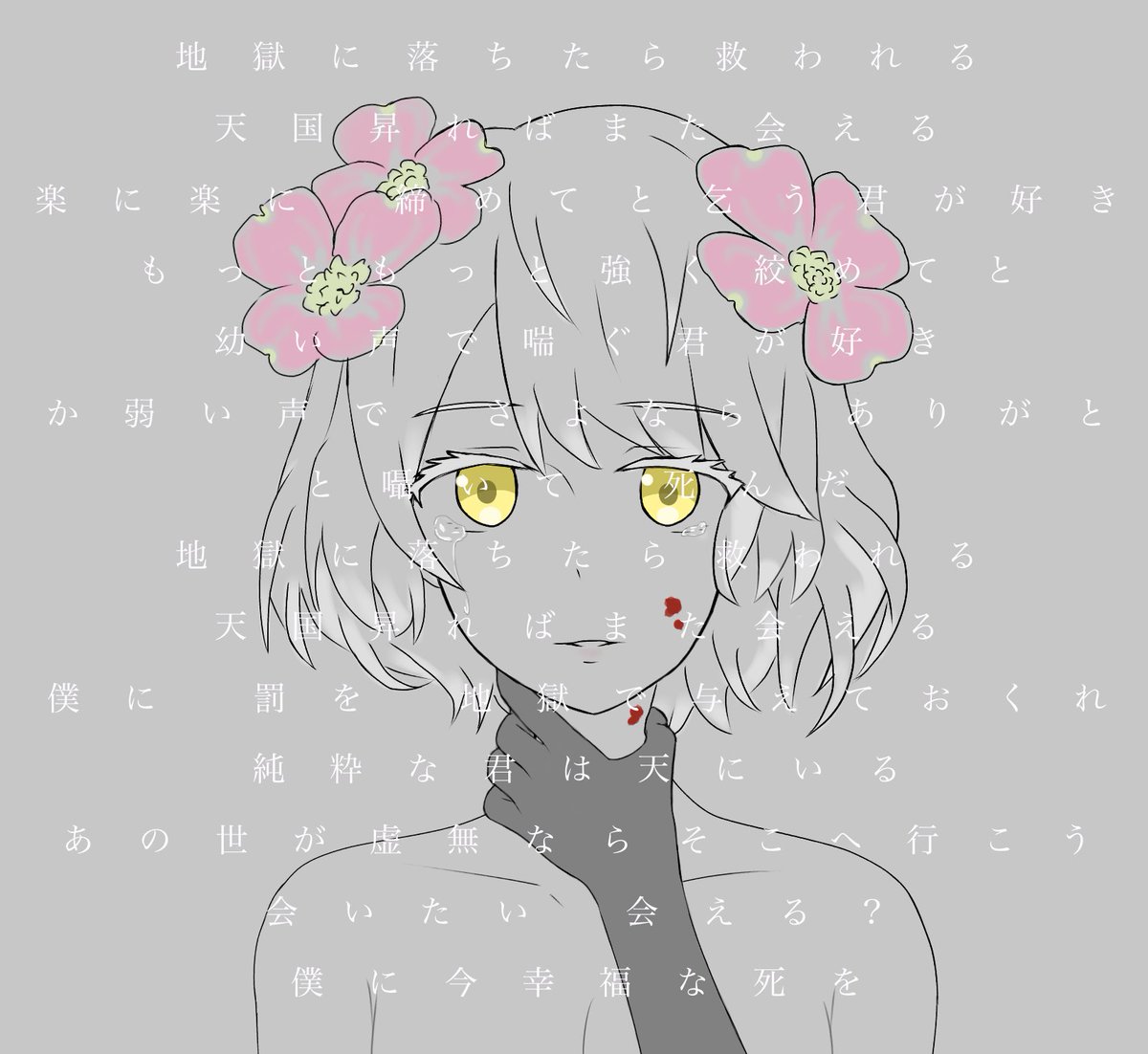 あむちー On Twitter 幸福な死を 久遠千歳 Https T Co Ejv86drvfo Youtubeより ちとせてんごく Https T Co 1flfog137a Twitter