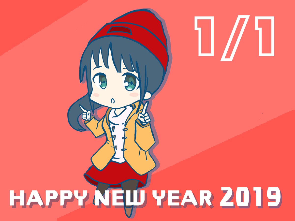 甘摘かぼす そういえば あけおめイラスト あげてなかったので リアルの知り合いにおくったやつ置いときますね 19 あけおめ 今更オブザイヤー金賞受賞 イラスト イラスト好きな人と繋がりたい 太陽万歳