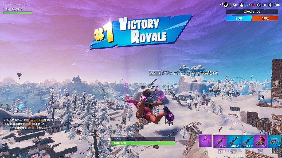 たくまんプロ フォートナイト考察攻略 チームランブルで同時1位とかあんのかｗ フォートナイト チームランブル