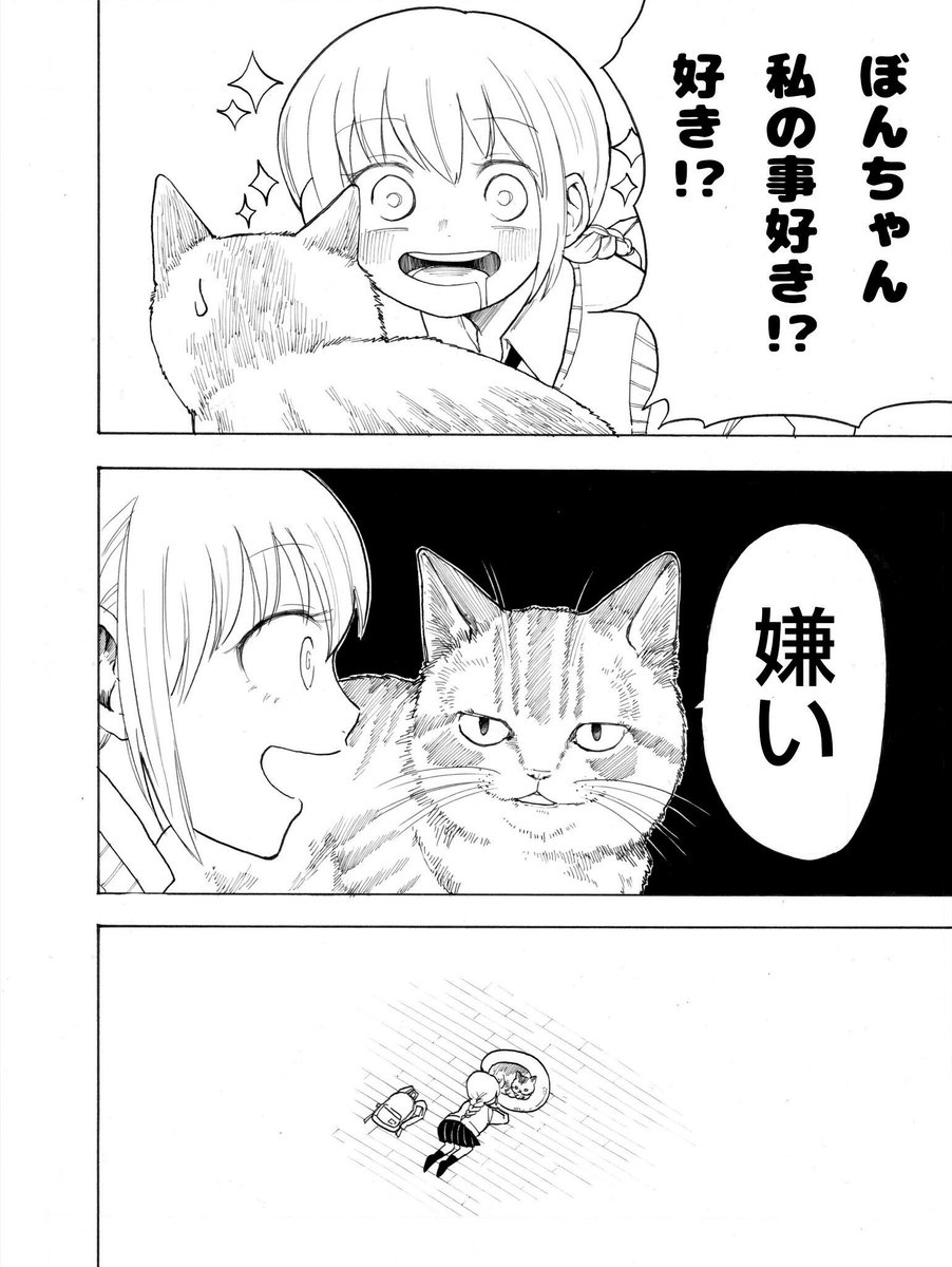 #平成最後に自分の代表作を貼る 
猫漫画とすばるちゃん 