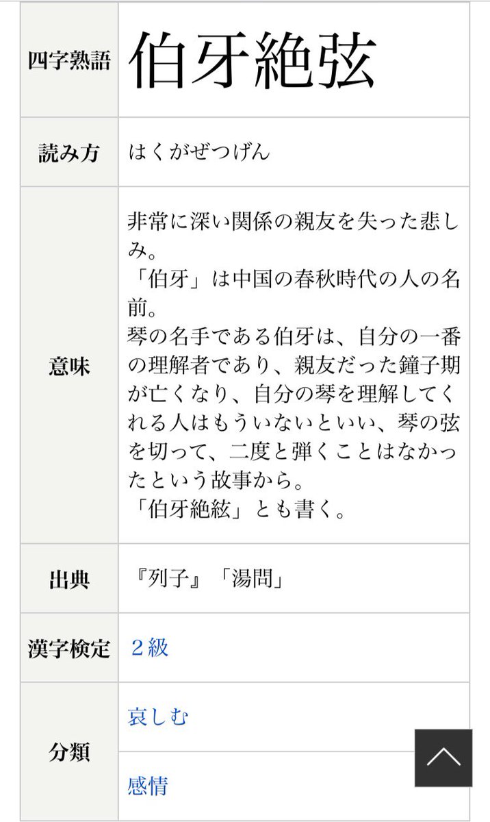 推し（レイラインさん）の技名調べて軽率に尊死したマンです