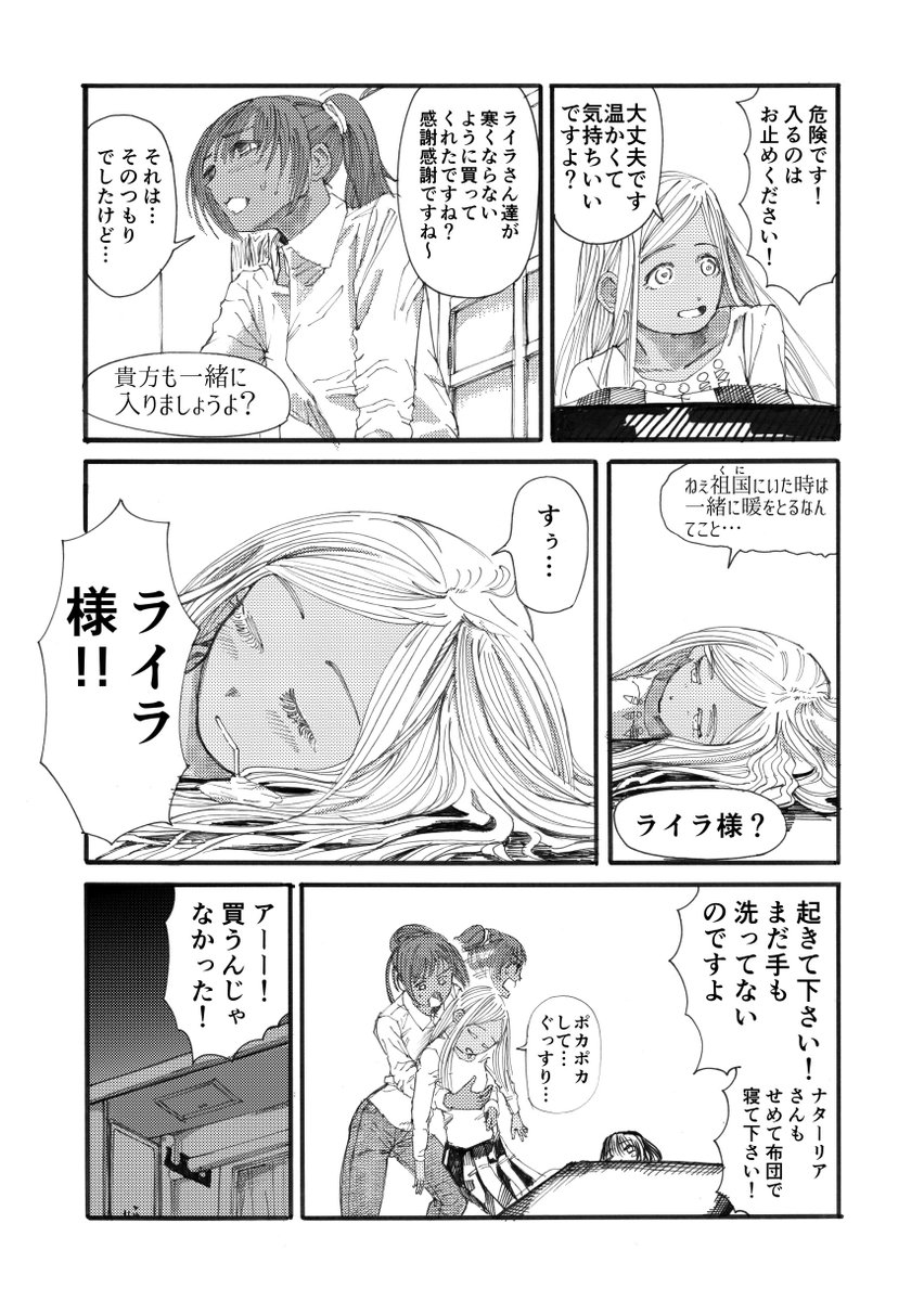 先月のシンステで発行された瀬戸隆史くんの『ソルカマらいふ2』に寄稿したソルカマルの二人がこたつを買ってもらう漫画です。 