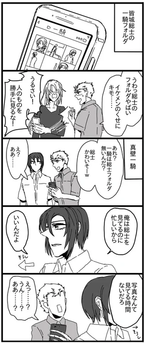 スマホのフォルダ問題 
