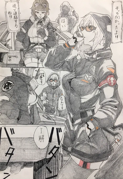 #平成最後に自分の代表作を貼る
ぅーんやっぱりドルフロとの出会いが一番大きかった…!本当ドルフロ描いてからいろんな出会いがあった…
これからも続けるのでフォロワーさん、新規さん共々よろしくお願いしますね 
