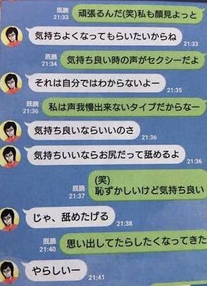 LINE　流出 産経ニュース