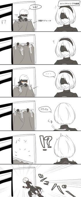 #9S2B版深夜の60分一本勝負
お題「エイプリルフール」で
旧世界で流行したいたずらなんですけど、この後2.9秒ぶりに見つけたらしいっす。でも許せるには9.2時間がかかったらしいっす。 