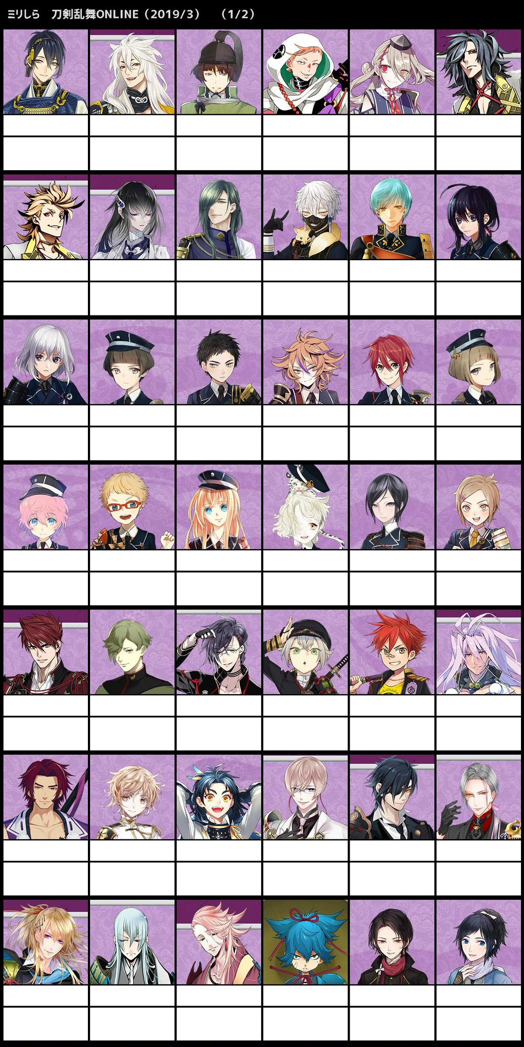 えすけ とうらぶ ミリしら テンプレート 縦に長すぎて扱いづらそうだったので分割版もどうぞ