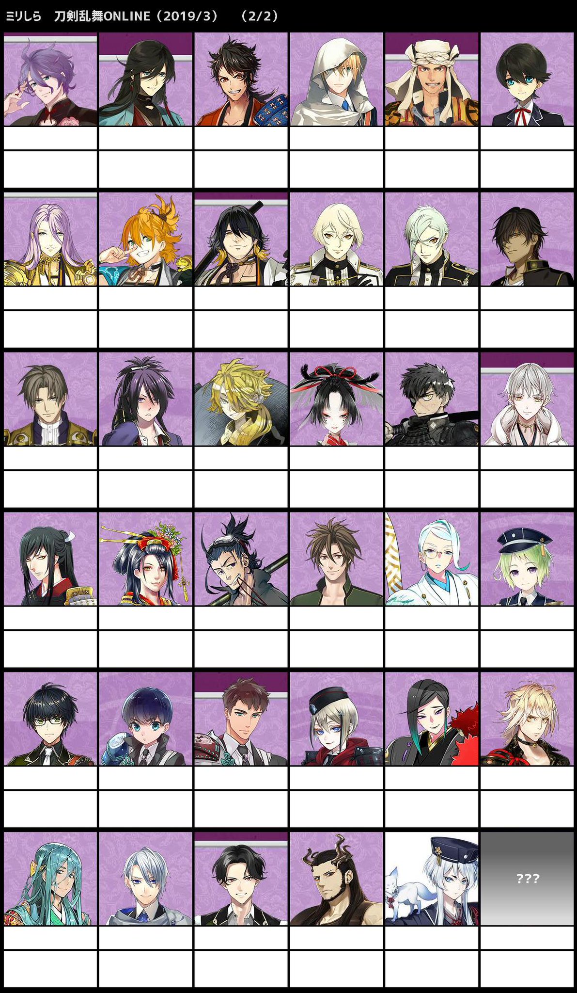 えすけ とうらぶ ミリしら テンプレート 縦に長すぎて扱いづらそうだったので分割版もどうぞ