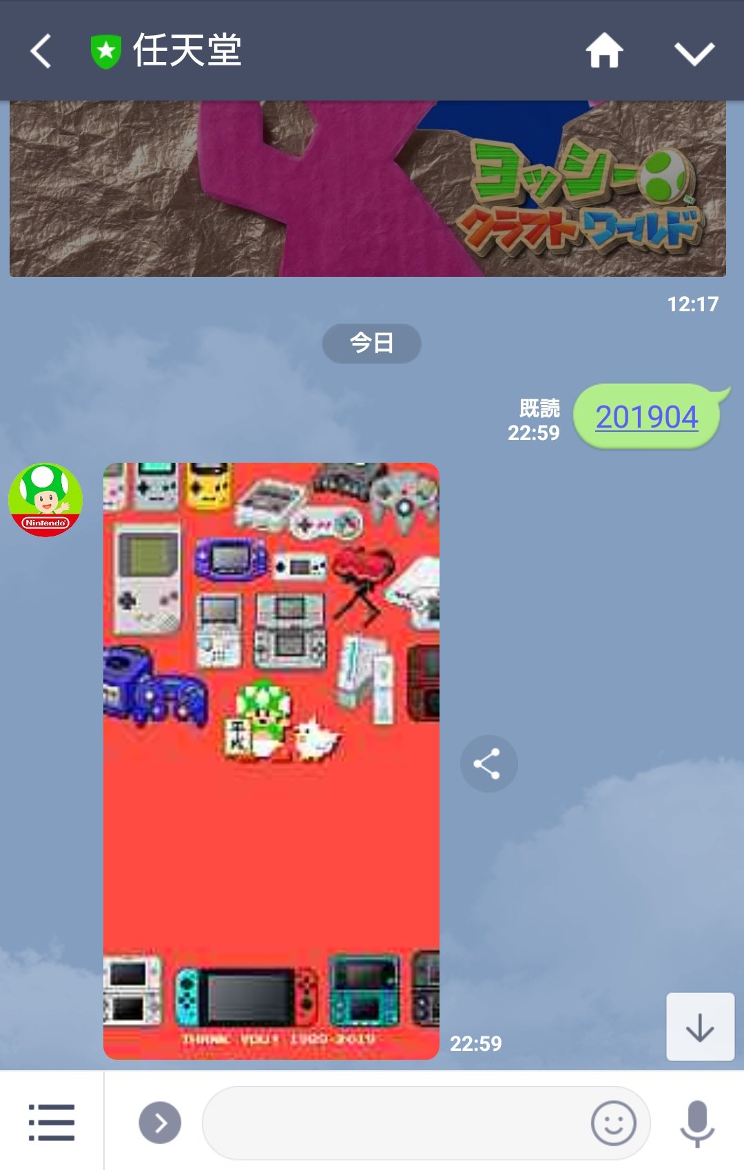 Leaf 任天堂のline公式アカウントに 1904 みたいに送信すると カレンダー壁紙のカレンダー無し版がもらえるみたい デザイン好きなのに1ヶ月しか使えないな って思ってたから嬉しい T Co G1u9wuaj32 Twitter