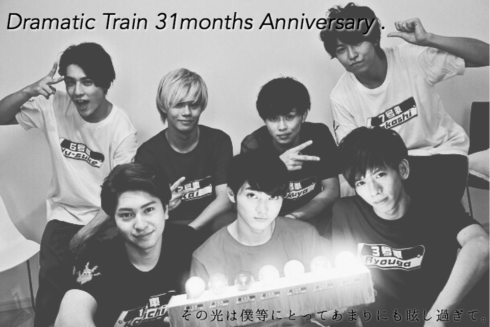 Dramat_Official's tweet photo. Dramatic Train 31months Anniversary .
光に手を伸ばしても、今の僕等には届かない。痛みから目を背けずに突き進む勇気を、貴方と。
#DramaticTrain #Hunter
P.S.大変お待たせ致しました。公式よりも先に気付いて下さり、温かいお祝いの言葉を本当にありがとうございます。 https://t.co/FTJfVZ7bPB