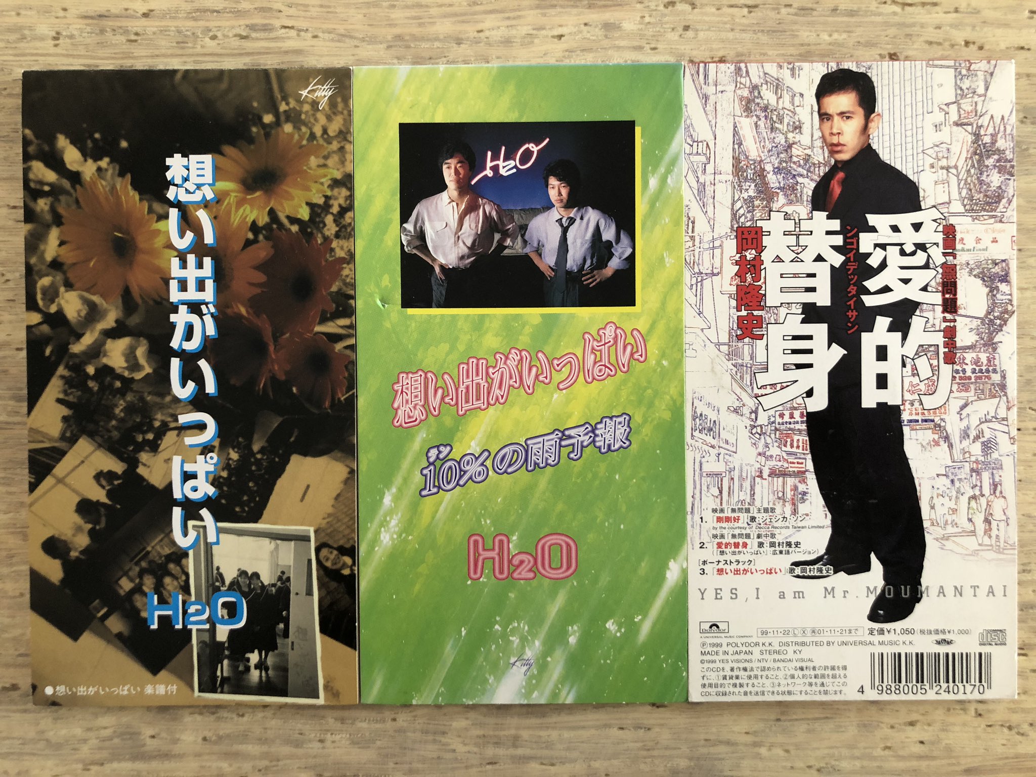 s*r様 シングル8センチ8cm短冊CD　H2O/想い出がいっぱい TVアニメ「 税込】 s*r様 シングル8センチ8cm短冊CD TVアニメ「 H2O/想い出
