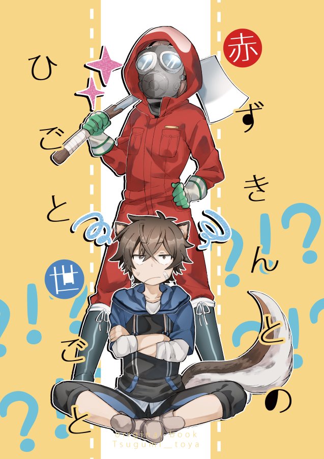 #平成最後に自分の代表作を貼る
このあたりでしょうか！見て頂き感謝です 