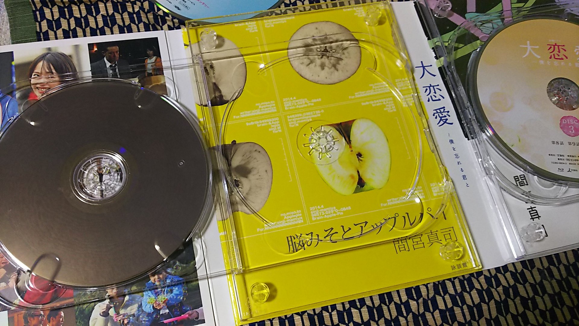 からり 牟呼栗多 Twitter પર 大恋愛のblu Rayをねぶり倒して気付いた 脳みそとアップルパイの装丁 表紙にすでに 尚ちゃんに捧げるって 書いてあったんだね For Nnnnnnnnnn 大恋愛 脳みそとアップルパイ からり 牟呼栗多 Twitter પર 大恋愛のblu Rayをねぶり倒して気付いた 脳みそとアップルパイの装丁 表紙にすでに 尚ちゃんに捧げるって 書いてあったんだね For Nnnnnnnnnn 大恋愛 脳みそとアップルパイ