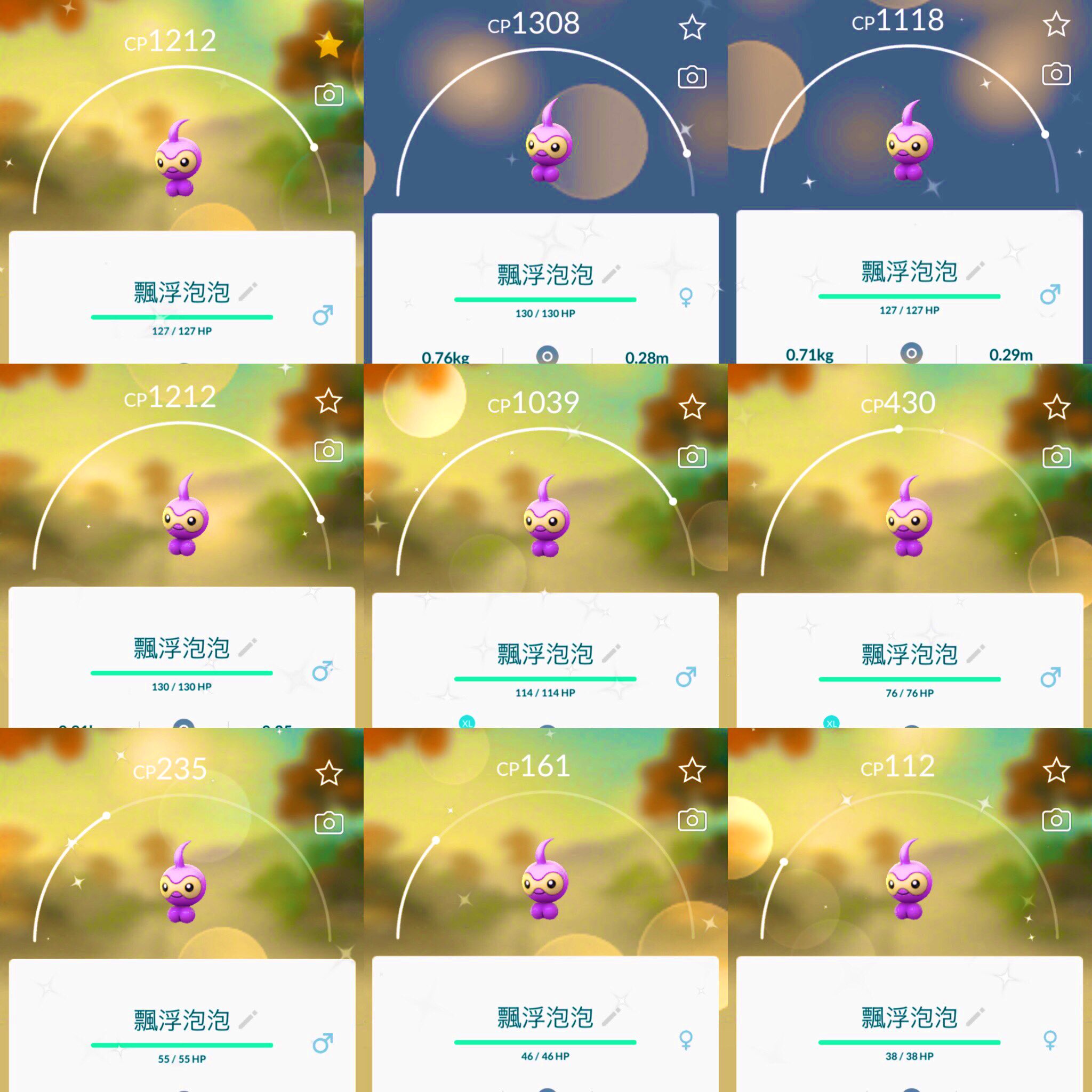 林丞緯 台湾 ポケモンgo 色違い ポワルン 飄浮泡泡 ハスボー 蓮葉童子 Taiwan 台湾 T Co L8xghkr774 Twitter