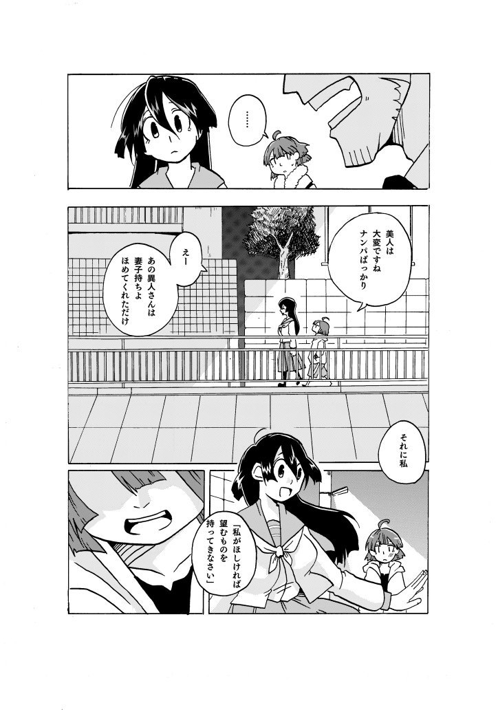 【百合漫画】月守る人④ 