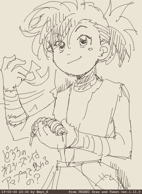 プライム会費に加えて金とるんだろうか。 #tegaki_dt 