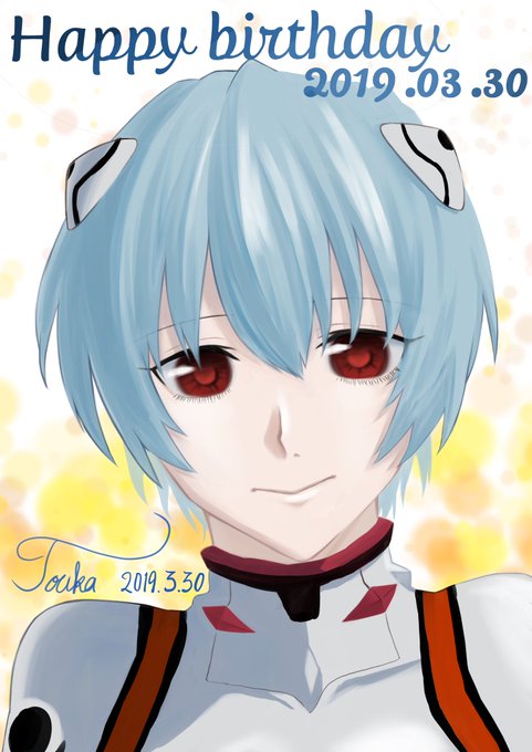 綾波レイ生誕祭19のtwitterイラスト検索結果 綾波レイ生誕祭19のtwitterイラスト検索結果