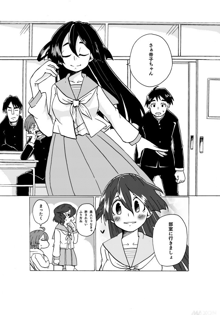 【百合漫画】月守る人③ 