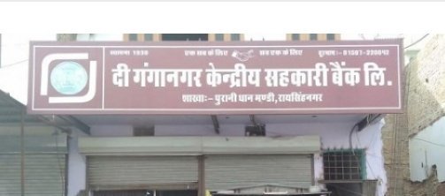 PlusRajasthan's tweet photo. #रायसिंहनगर से खबर
#GKSB द्वारा #रोक के बावजूद करोड़ो के ऋण बांटने का मामला,GKSB बैक के 2 शाखा #प्रंबधकों पर होगी #कठोर #कार्यवाही, #रायसिंहनगर शाखा के #गणेश पासवान व #समेजा शाखा के #रामप्रताप सहारण पर होगी कार्यवाही, #सहकारिता विभाग के अतिरिक्त #रजिस्ट्रार ने दिये #निर्देश, https://t.co/kRGCzIRAkc