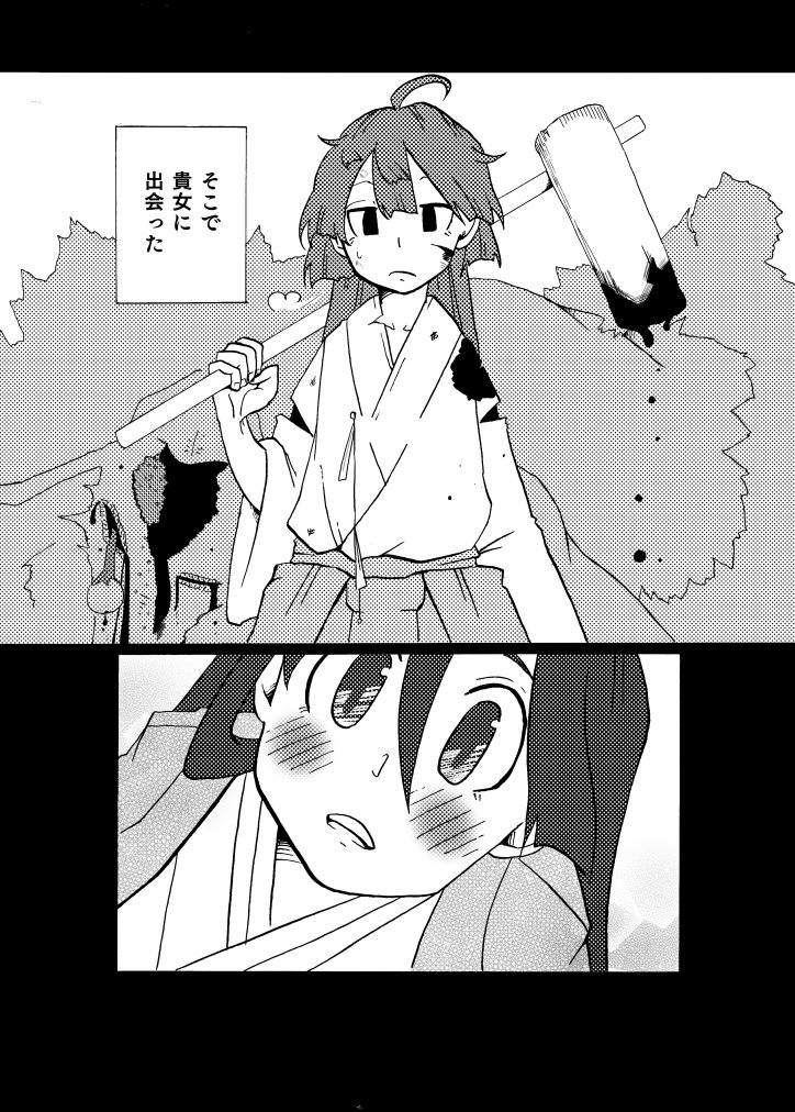 【百合漫画】月守る人 ⑧ 