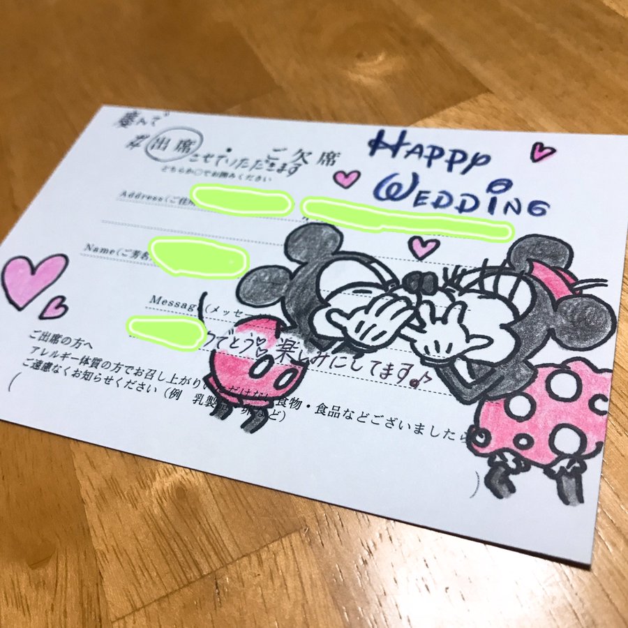 結婚式招待状の返信マナーと書き方をチェック ゲスト編 はぴまな