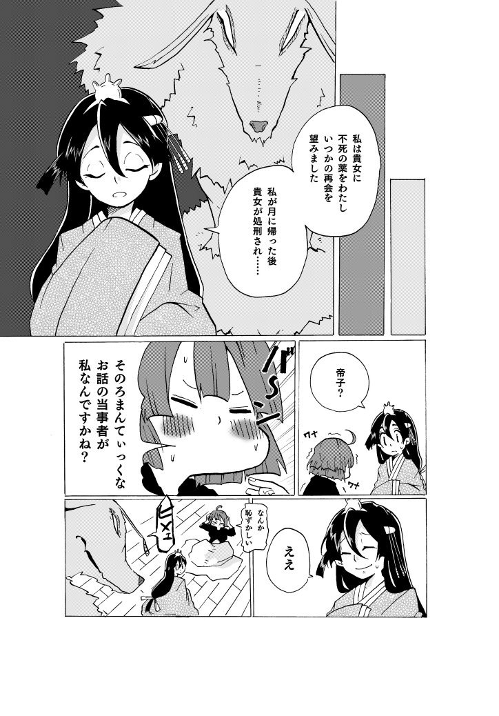 【百合漫画】月守る人⑨ 