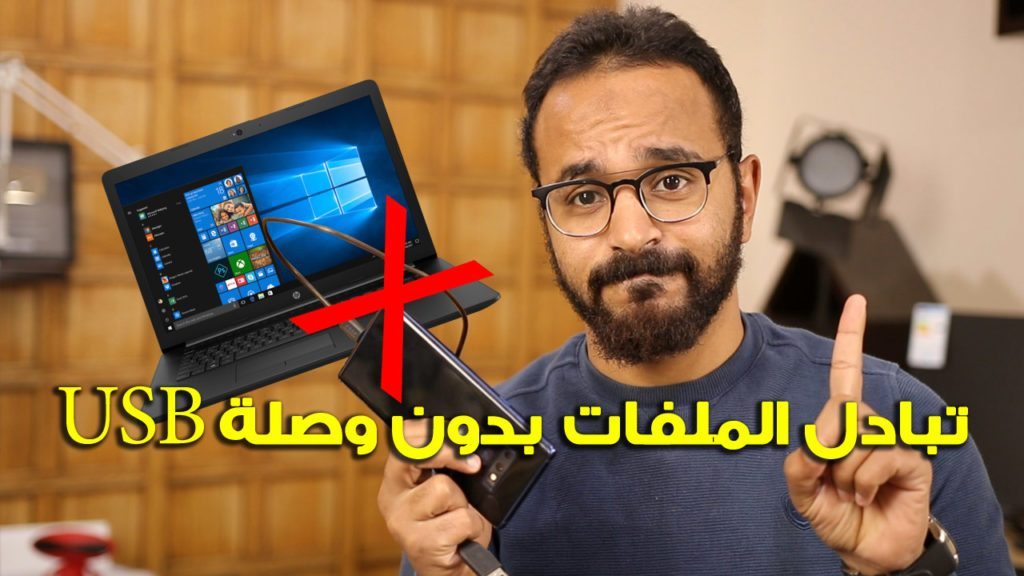 TechnoArabi's tweet photo. نقل الملفات من الاندرويد للكمبيوتر لا سلكياً والعكس (بدون روت) https://t.co/LkFNtswCol https://t.co/7eCqz5CVJI