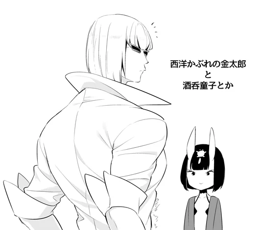 大奥イベ  マスターに呼ばれた気がした金時と酒呑ちゃん 