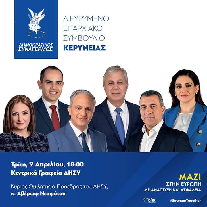 HannasAvraamis's tweet photo. #averofcy #panayiotissentonas #lefterischristoforou #georgiaconpan #elenistavrou #nicostornaritis #loucasfourlas #Euro2019 #disy1976 https://t.co/61Jdxb1guj