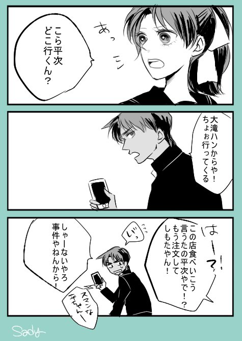 和葉のtwitterイラスト検索結果 古い順