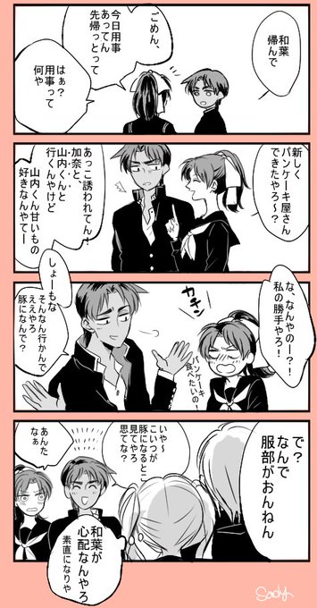 平次のtwitterイラスト検索結果 古い順