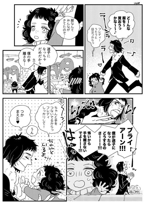 迷子にならないようにね!! 