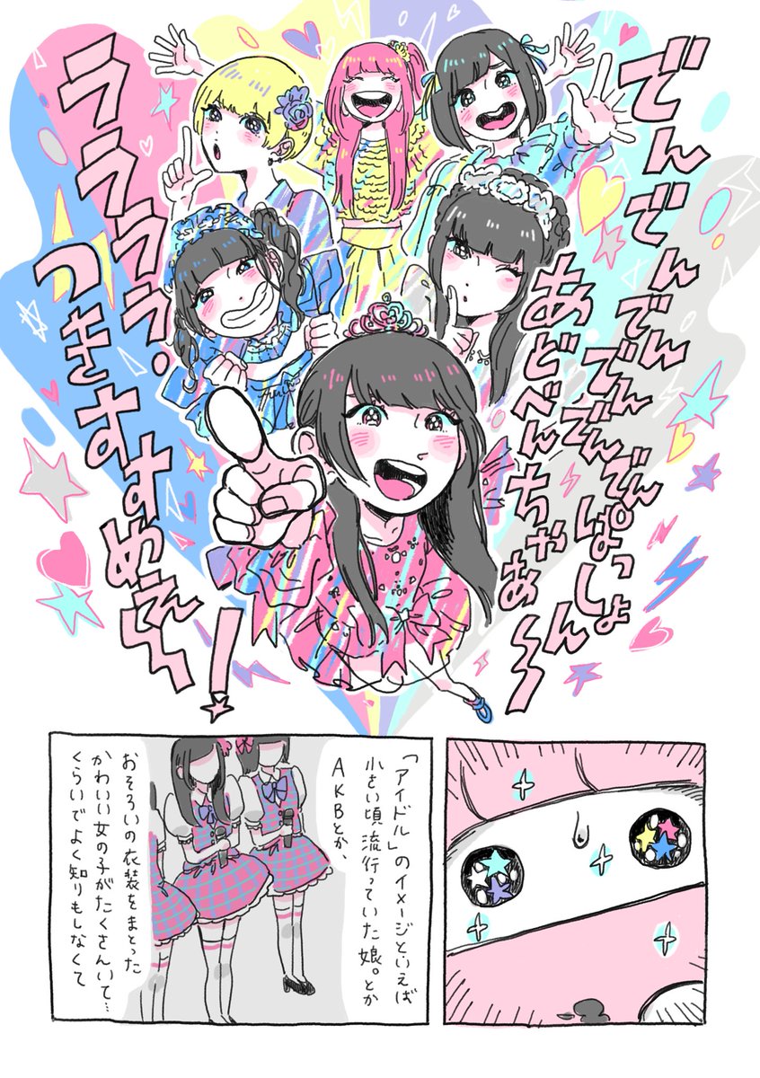 夢眠ねむさんに出会って、わたしのぜんぶがミントグリーンだった日々のことを漫画に描きました。"今まで過ごした全部が 私の宝物"の話です。 #ねむ宛俺メルマガ

「ミントグリーンな日々」
1/5（リプ欄に続きます）

ねむちゃん、ずっ… 