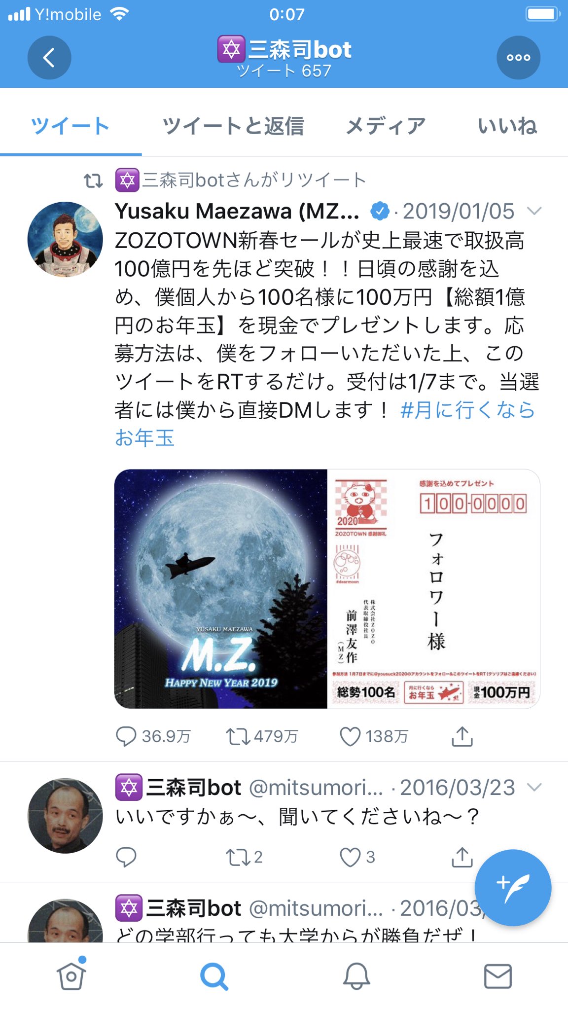 小林克彦 三森司botが例のリツイートをしていて悲しい気持ちになりました T Co I9qctyaqvp Twitter