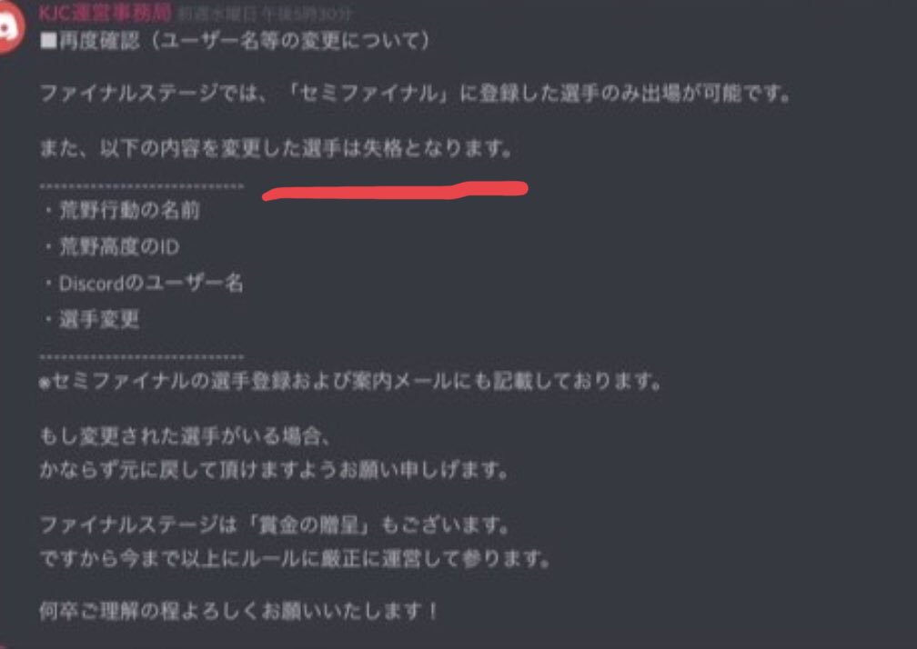 石田拳智 超無課金 Ad代表 Dvsmomosata 主催者様 ももさた様との通話を希望しましたが返事が無いです 仮に僕の主張が通らずとも このルールには選手失格と明記されています Bockyが選手変更をしていますのでbockyのキルポイントを減点という対処は