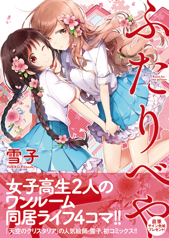 これかなー #平成最後に自分の代表作を貼る 