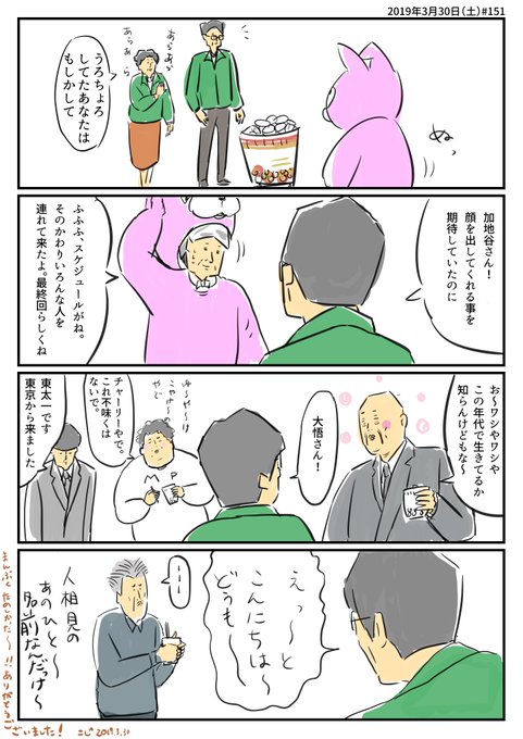 こじぷく絵のtwitterイラスト検索結果 こじぷく絵のtwitterイラスト検索結果