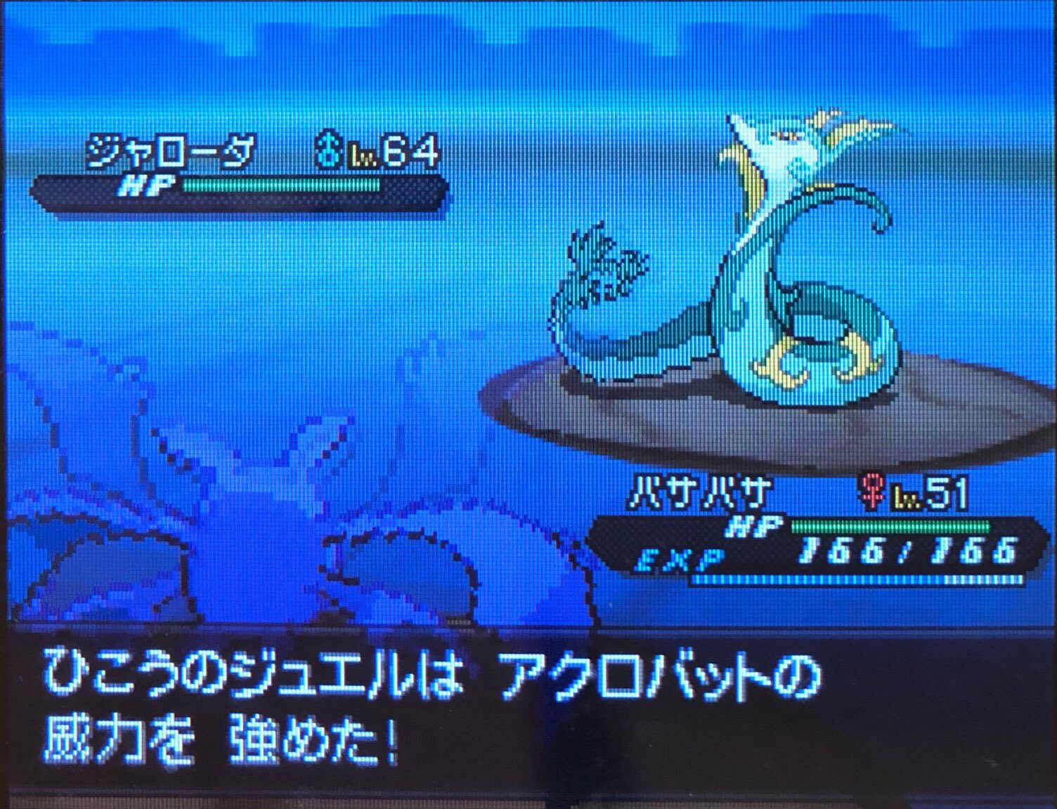 スラヨシ アンテ ポケダン空ネタバレしないでね メタグロスが倒れたあとはダイケンキのなみのり アフロブレイクの反動のおかげで倒せた 次はジャローダ いつものアクロバットwithひこうのジュエル とぐろをまくのせい
