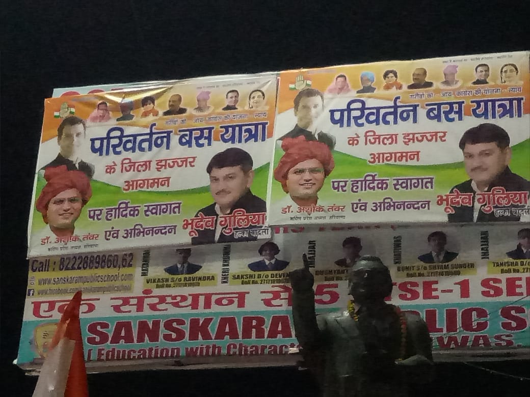 KisanDeepakJJR's tweet photo. कांग्रेस पार्टी की लड़ियों से सुसज्जित हुआ झज्जर शहर। बड़े भाई @BhoodevGulia छा गए पूरे झज्जर शहर में । 

#ParivartanBusYatra #परिवर्तन_बस_यात्रा
@ghulamnazad @AshokTanwar_INC @ashok4haryana https://t.co/iujnKaGDGH