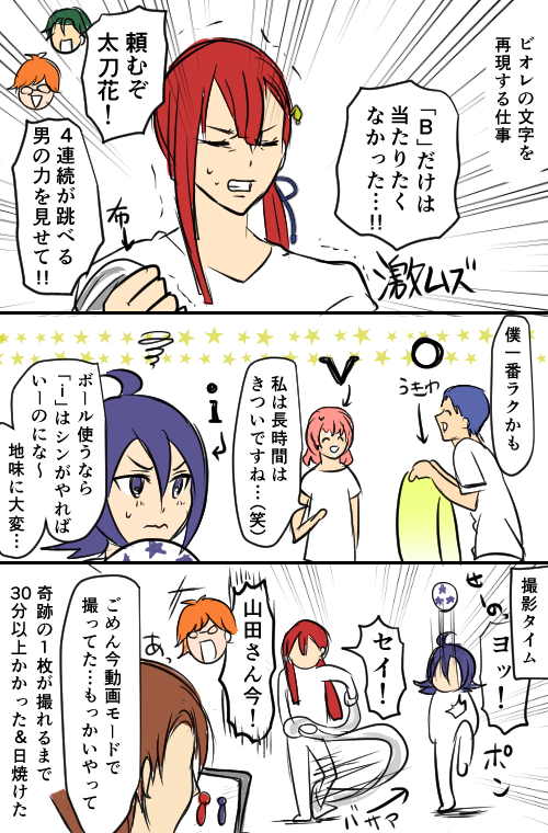 Biore文字の仕事をする皆の漫画 