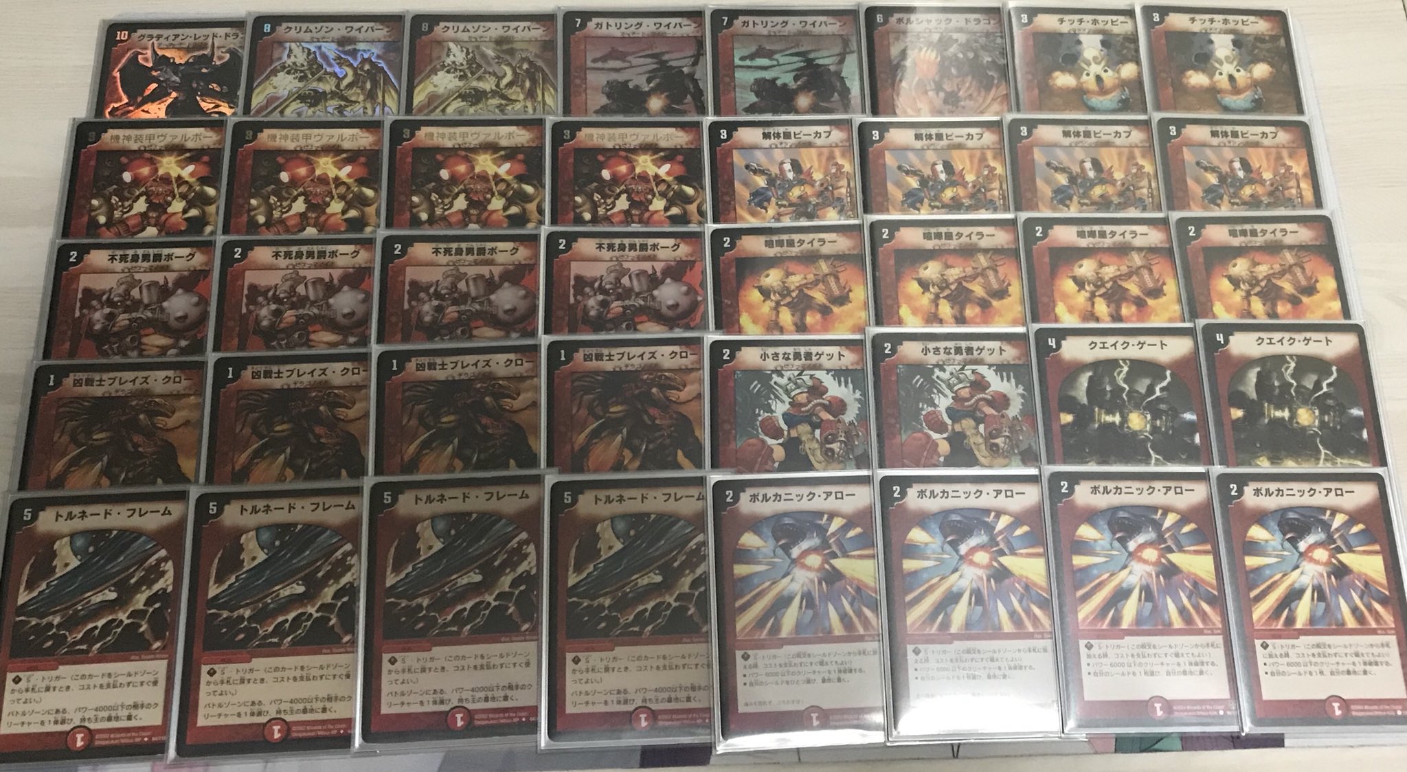 赤緑ドラゴンデッキ③ デュエマ クラシック