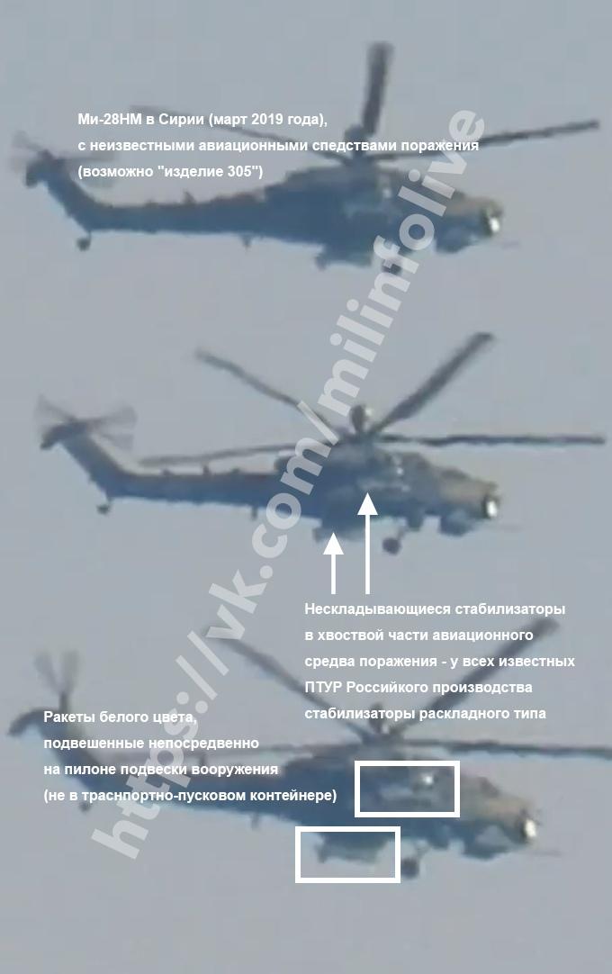 مروحيه Mi-28NM الروسيه ستتسلح بصواريخ جديده مضاده للدروع يبلغ مداها 25 كم  D26qjuxWsAEHyQL