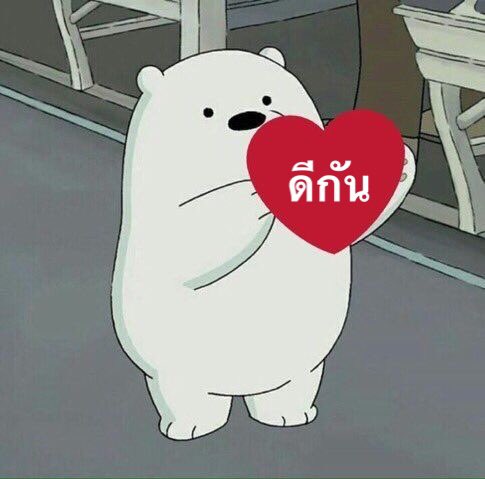 ดีกัน 🧸 tweet media