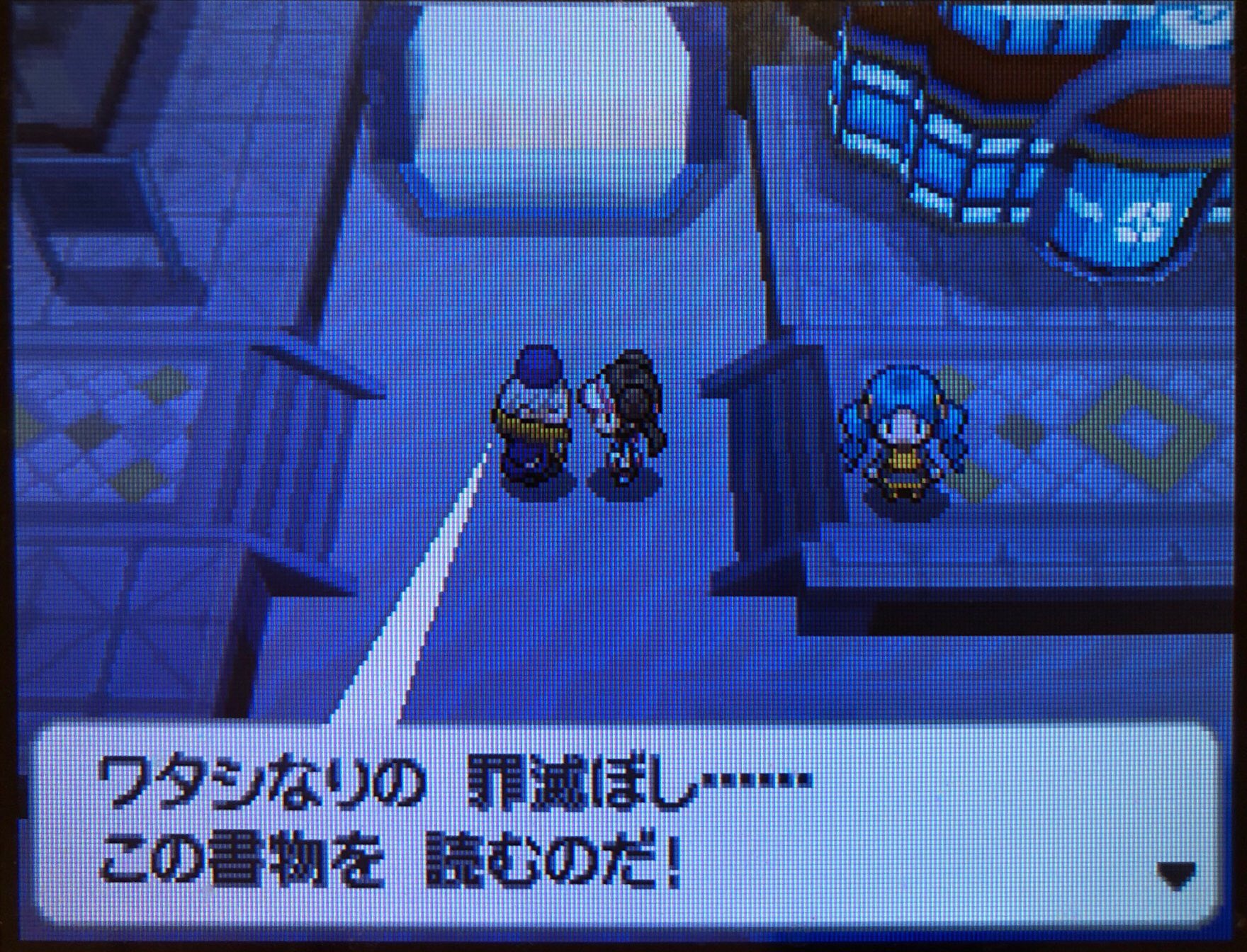 31 海底遺跡の古代文字を読む ピクミン マリオ ドラクエ Ff ポケモン日記